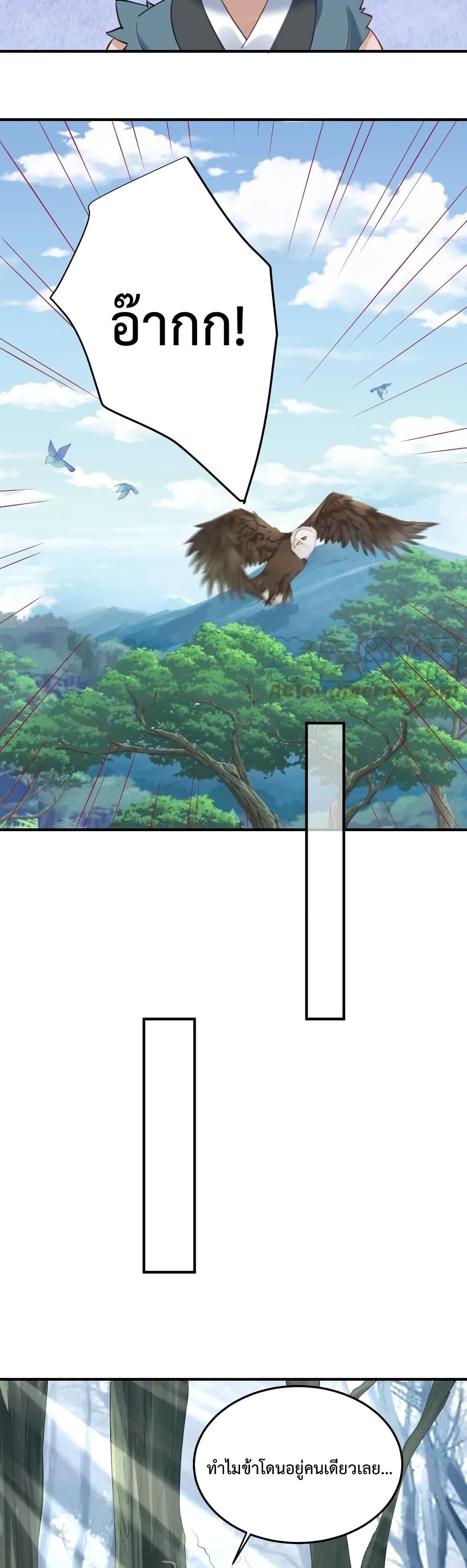 Am I Invincible 53 (19)